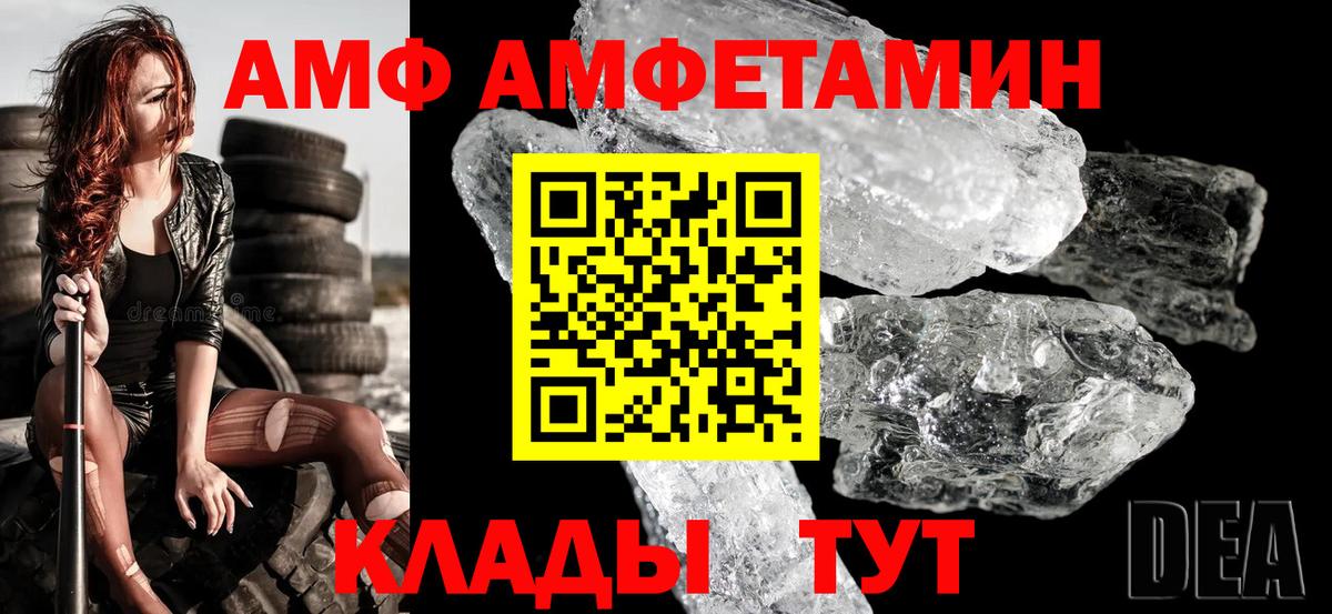 Amphetamine 98% Полевской