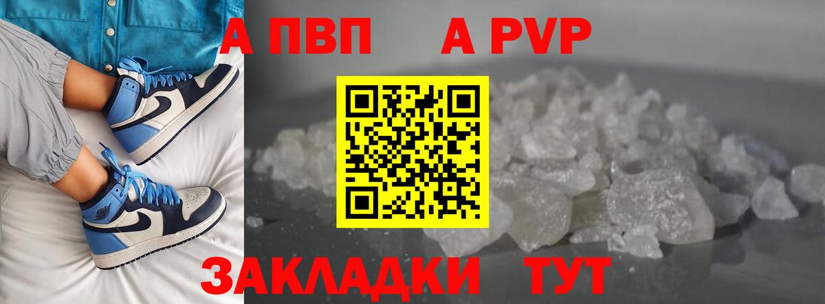 Полевской  APVP СК  Вход с VPN  APVP Соль  A PVP Соль 