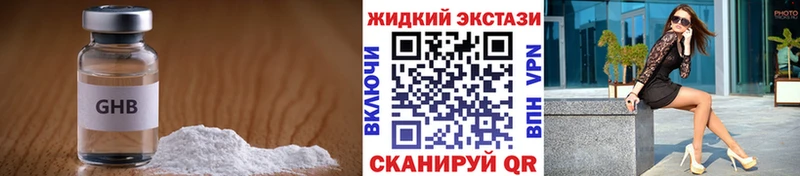 наркошоп  Полевской  Бутират жидкий экстази 