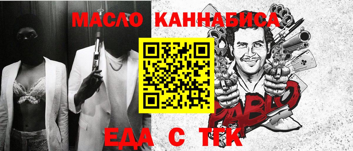 Полевской  Печенье с ТГК марихуана  Вход с VPN 