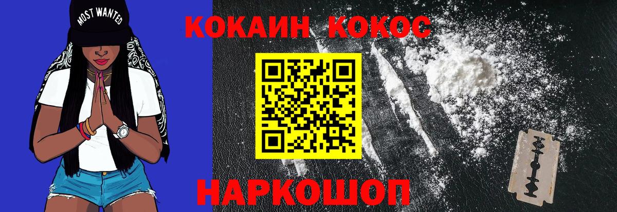 COCAIN  КОКАИН VHQ  даркнет сайт  Cocaine VHQ  Полевской  Вход с VPN 
