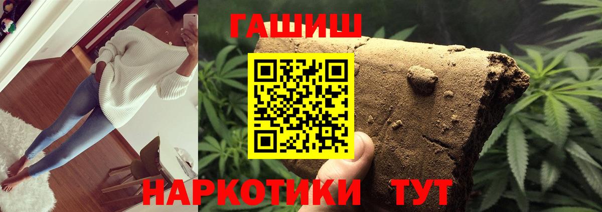 ГАШ  ГАШ хэш  Вход с VPN  Полевской  ГАШИШ Cannabis 