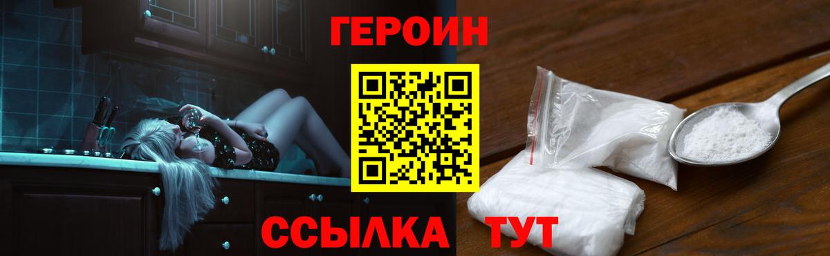 Героин афганец  Вход с VPN  Полевской 