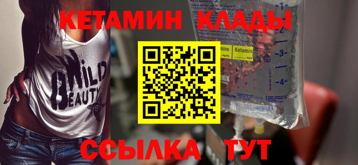 Полевской  КЕТАМИН VHQ  Вход с VPN  КЕТАМИН VHQ 