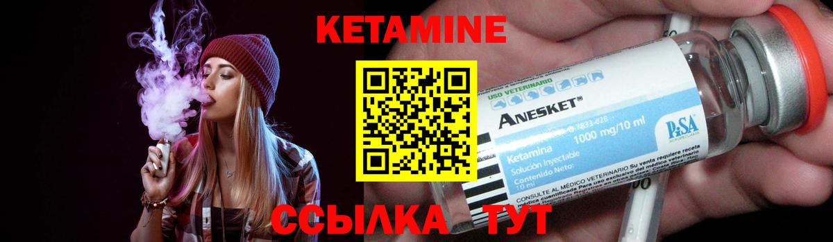 КЕТАМИН ketamine Полевской