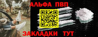 apvp Славянск-на-Кубани