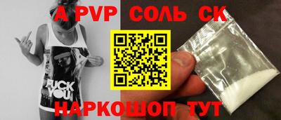 apvp Славянск-на-Кубани