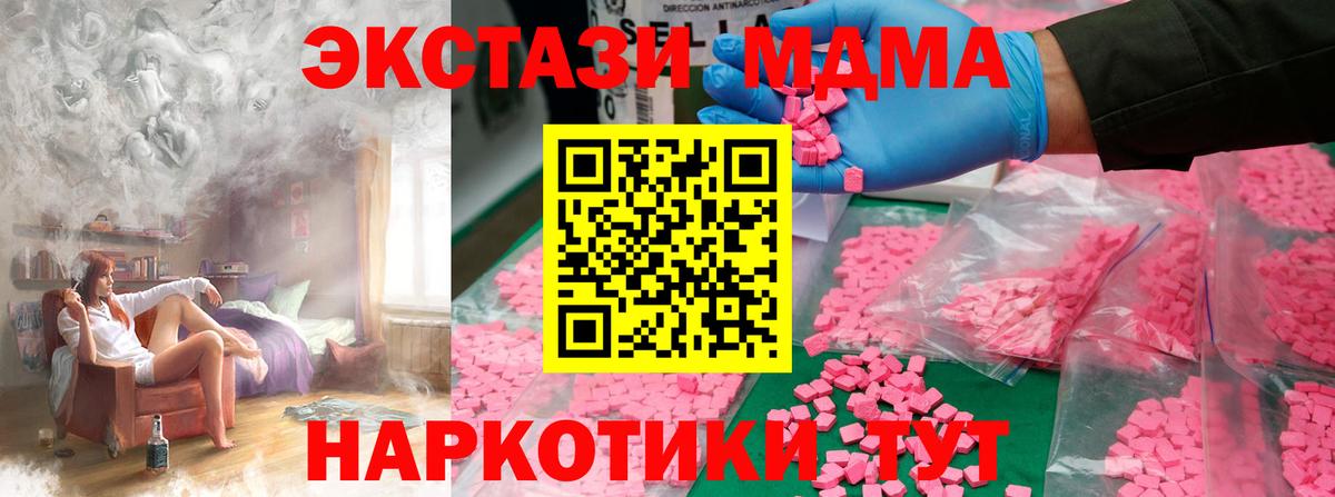 МДМА crystal Полевской