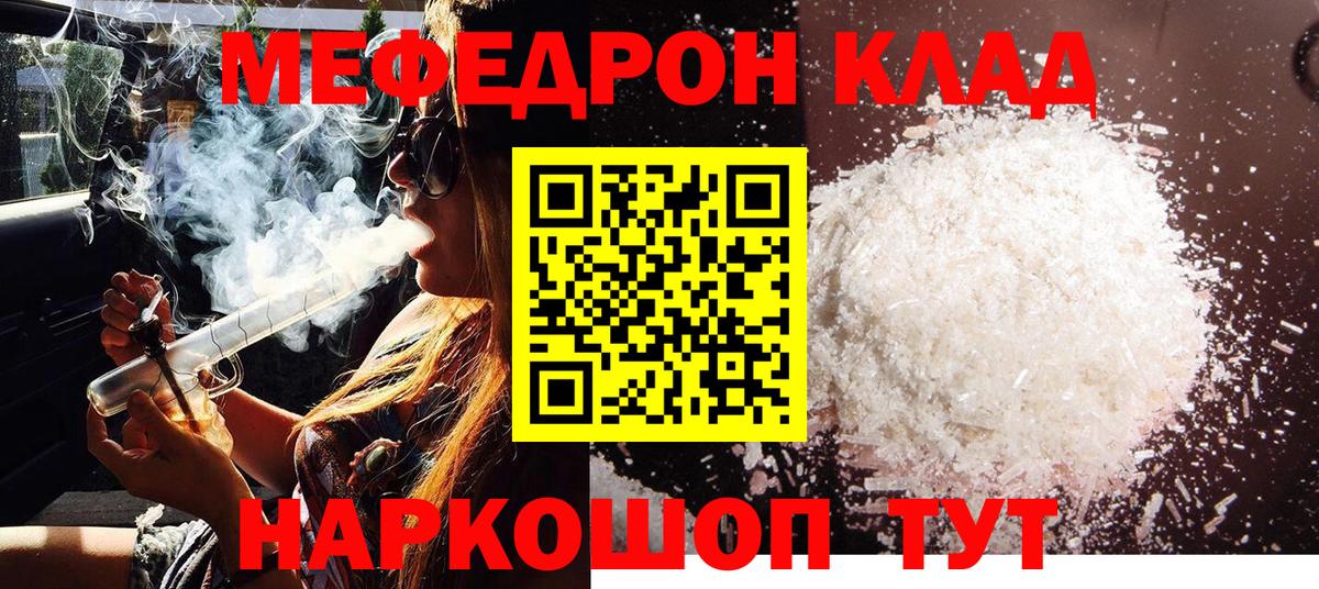 Меф  Мефедрон VHQ  Мефедрон  Вход с VPN  Полевской  Мефедрон мука 