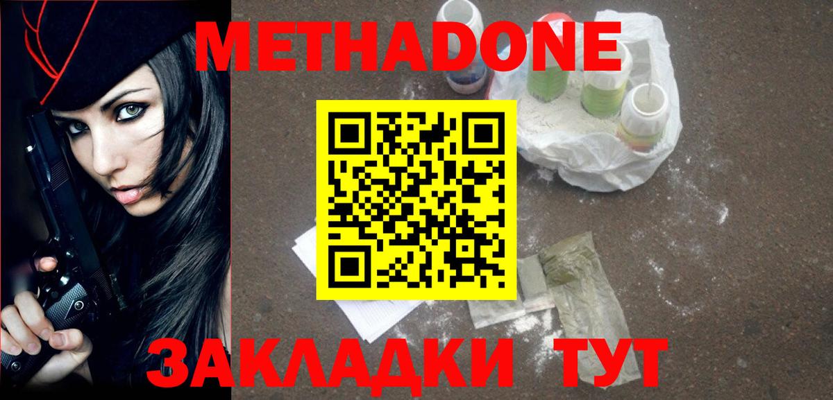 МЕТАДОН VHQ Полевской