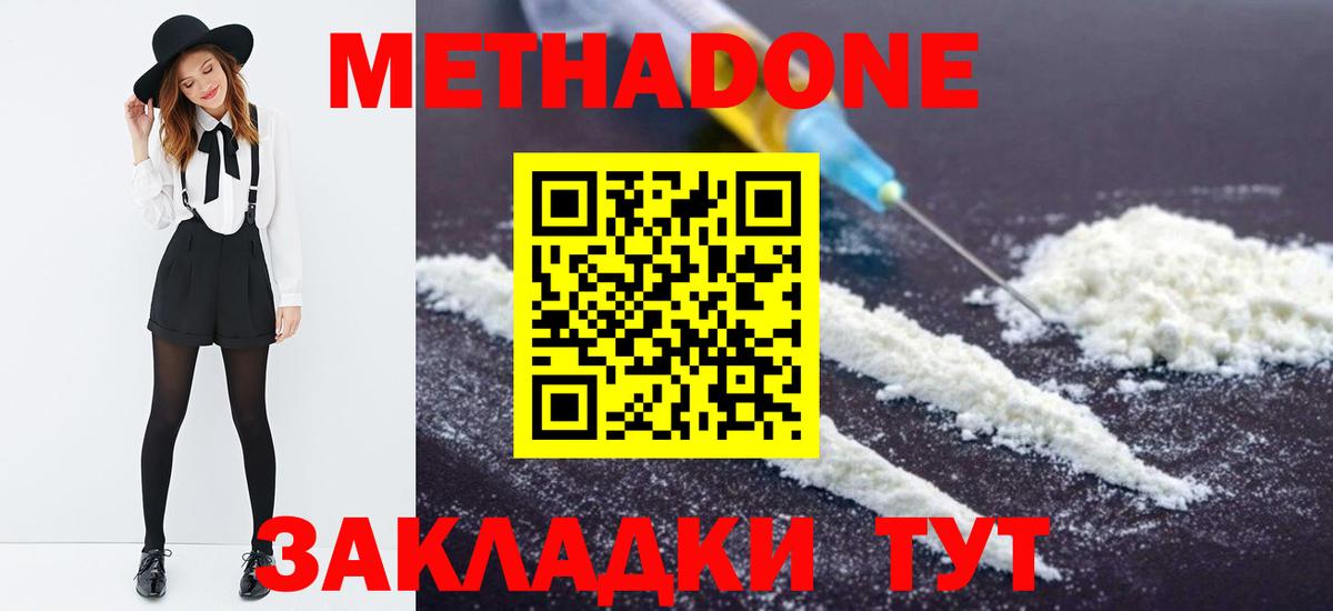 МЕТАДОН VHQ  Вход с VPN    сайт  Полевской  Метадон methadone 