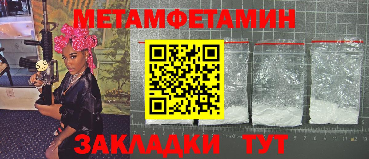 Полевской  Метамфетамин Methamphetamine  Вход с VPN  Метамфетамин Methamphetamine 