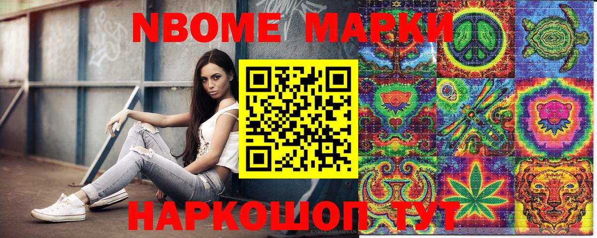 Наркотические марки 1,8мг Полевской