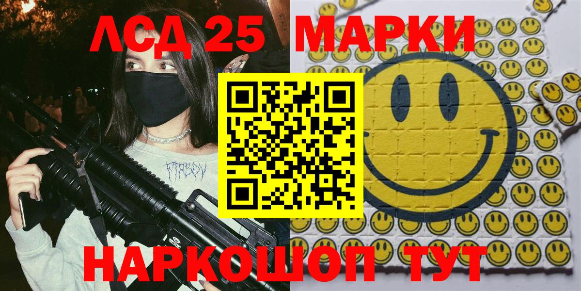 Полевской  Наркотические марки 1500мкг  Вход с VPN 