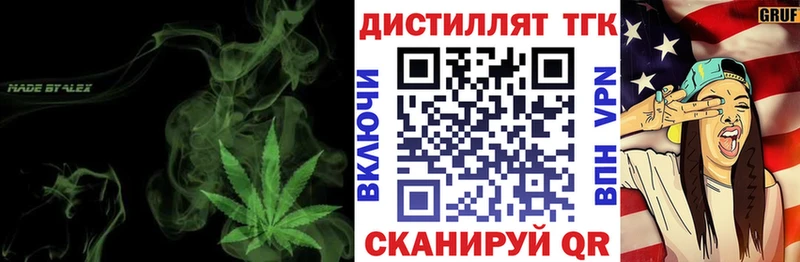 Дистиллят ТГК концентрат Полевской