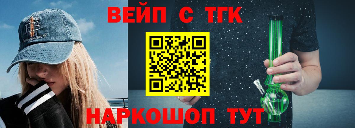Дистиллят ТГК жижа  Вход с VPN  Полевской 