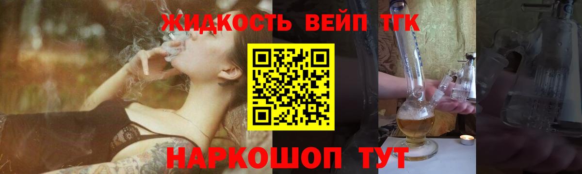 ТГК концентрат Полевской
